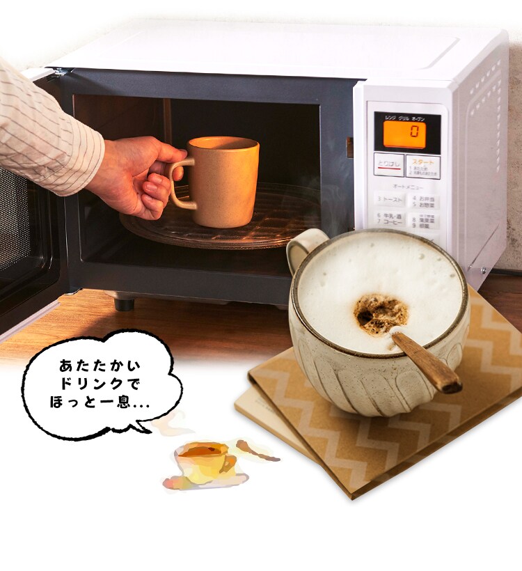 あたたかいドリンクでほっと一息