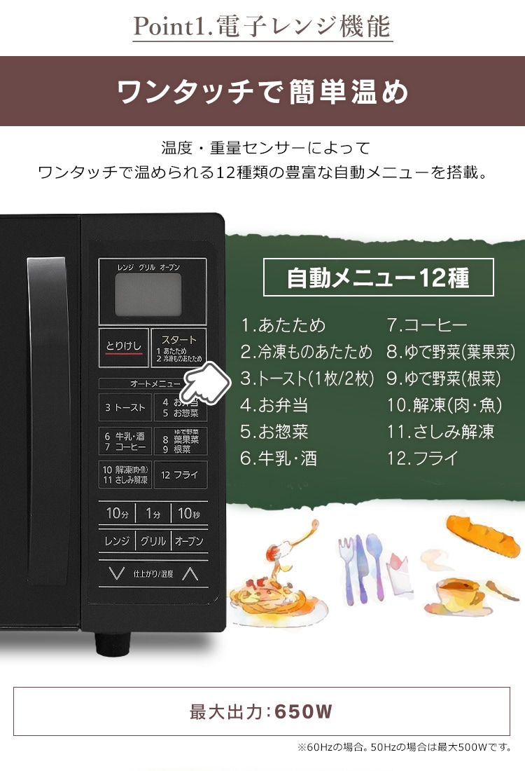 オーブンレンジ 16L ブラック MO-TJ2 H516309F│アイリスプラザ│アイリスオーヤマ公式通販サイト オーブンレンジ 16L ブラック MO-TJ2 H516309F│アイリスプラザ│アイリスオーヤマ公式通販サイト