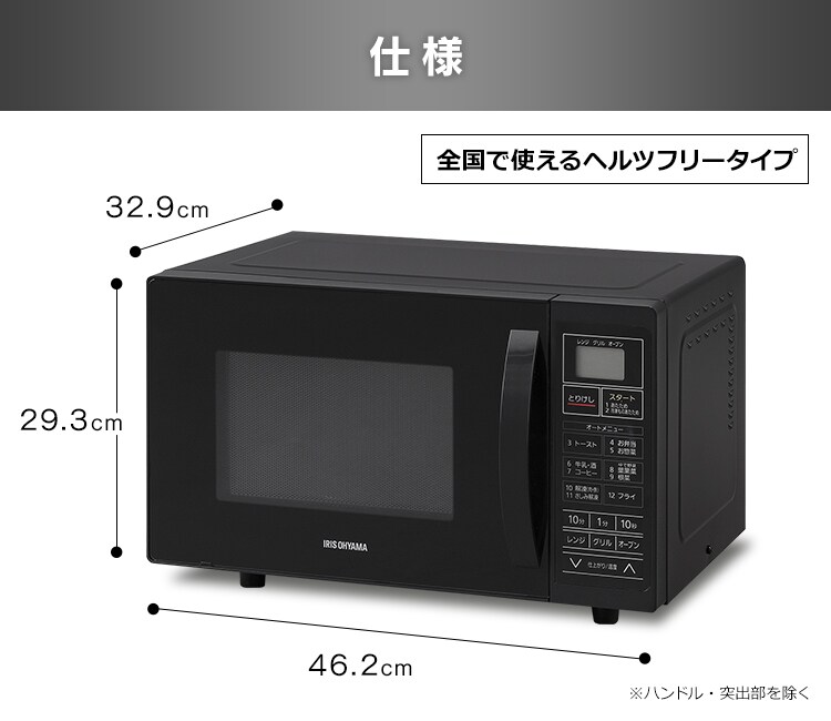 オーブンレンジ 16L ブラック MO-TJ2 H516309F│アイリスプラザ│アイリスオーヤマ公式通販サイト オーブンレンジ 16L ブラック MO-TJ2 H516309F│アイリスプラザ│アイリスオーヤマ公式通販サイト