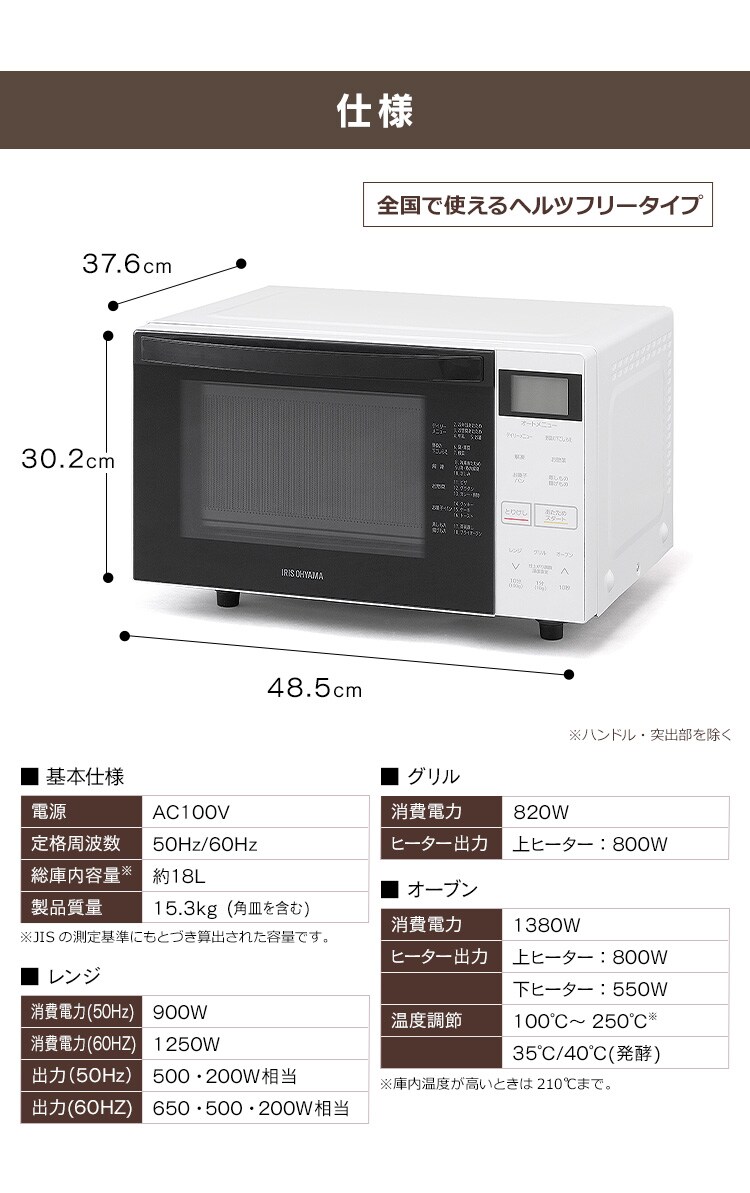 オーブンレンジ 18l ホワイト Mo F1807 W Hf アイリスプラザ アイリスオーヤマ公式通販サイト オーブンレンジ 18l ホワイト Mo F1807 W Hf アイリスプラザ アイリスオーヤマ公式通販サイト