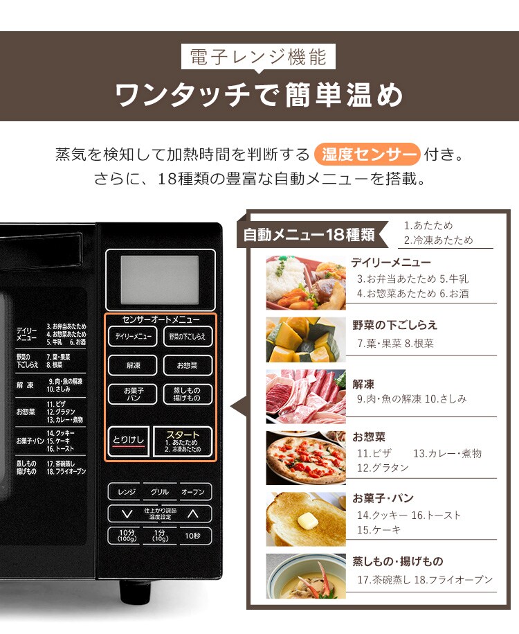 オーブンレンジ 18L  ブラック2