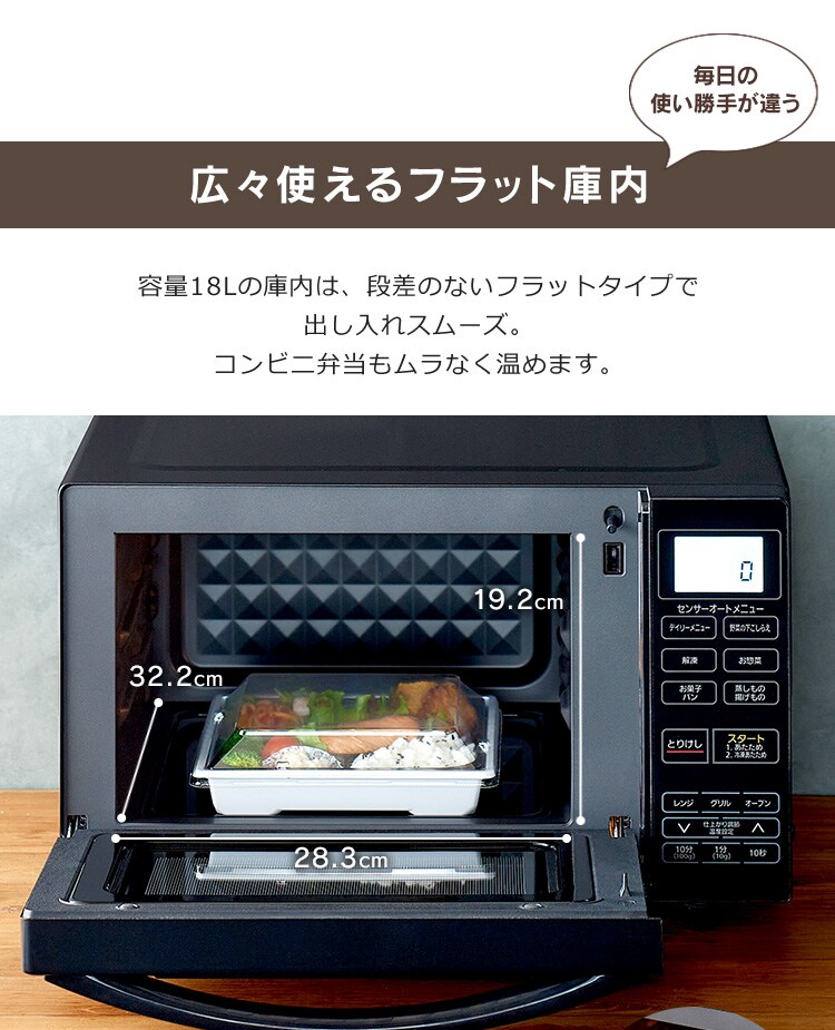オーブンレンジ 18l ブラック Mo Fs3 Hf アイリスプラザ アイリスオーヤマ公式通販サイト