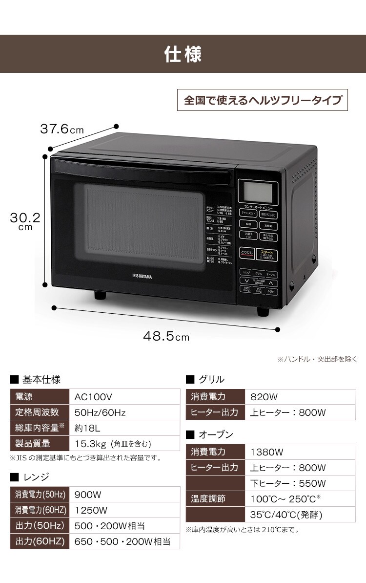 オーブンレンジ 18L  ブラック12