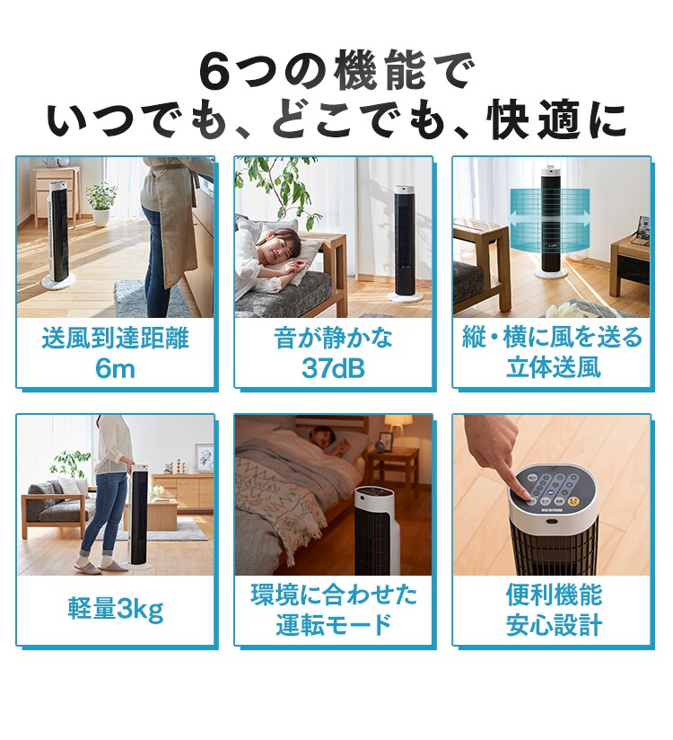 【訳あり】タワーファン マイコン式 ホワイト  2