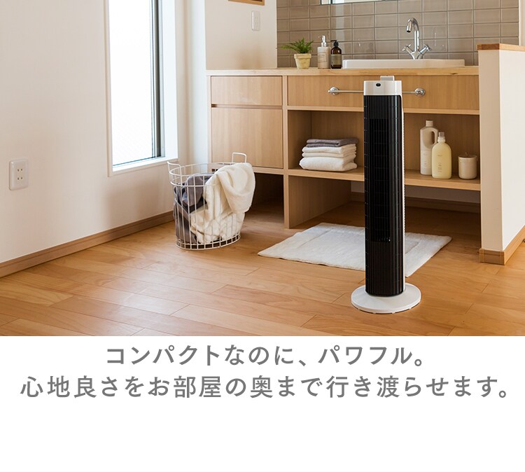 【訳あり】タワーファン マイコン式 ホワイト  5
