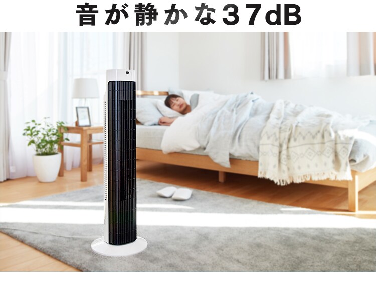 【訳あり】タワーファン マイコン式 ホワイト  6