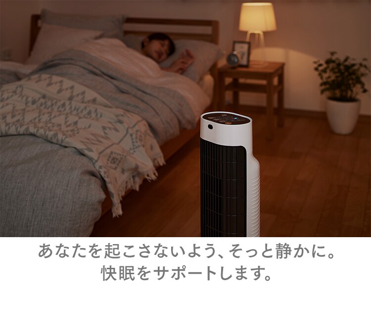 【訳あり】タワーファン マイコン式 ホワイト  8