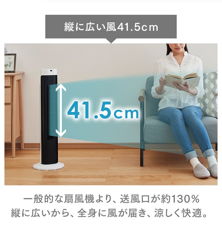 【訳あり】タワーファン マイコン式 ホワイト  10