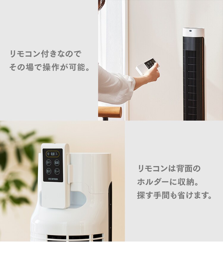 【訳あり】タワーファン マイコン式 ホワイト  21