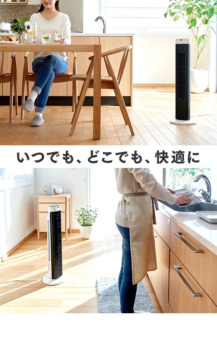 【訳あり】タワーファン マイコン式 ホワイト  25