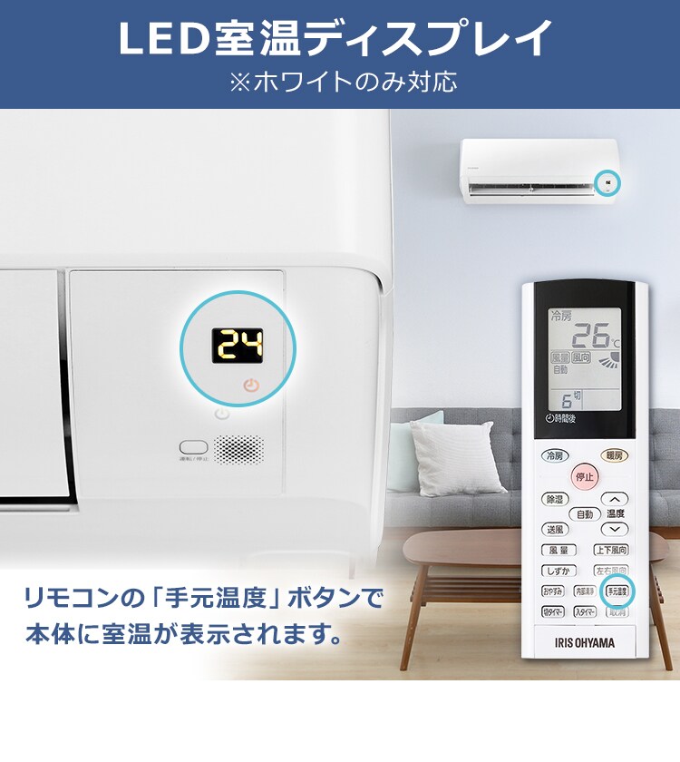 【訳あり】ルームエアコン2.2kW（スタンダード） IHF-2205G（室内機） IHR-2205G（室外機）ホワイト 6畳1