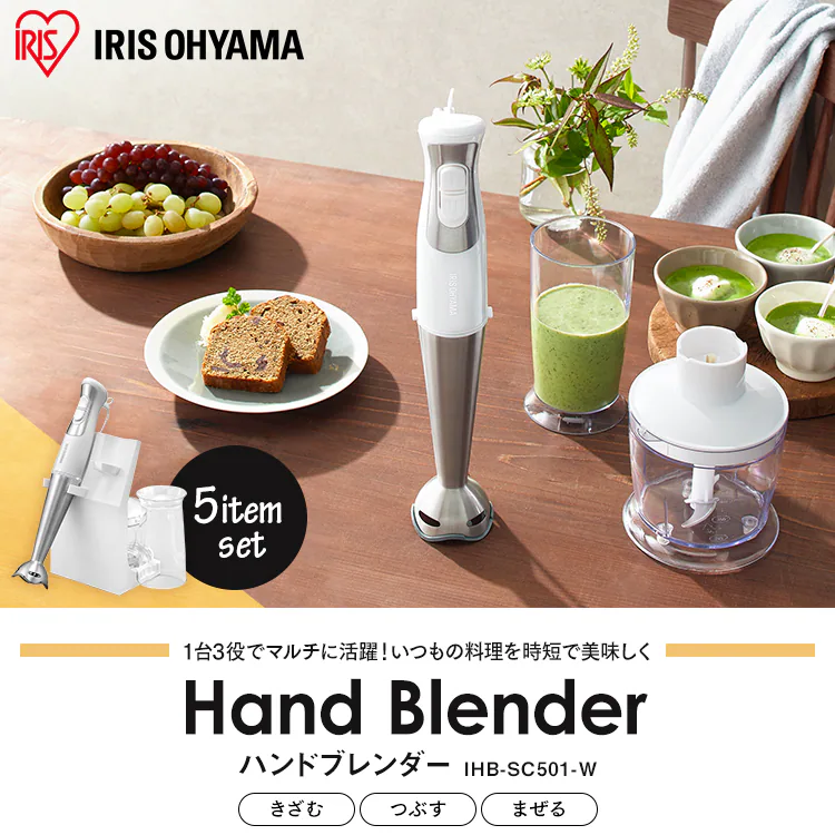 ハンドブレンダー IHB-SC501-W