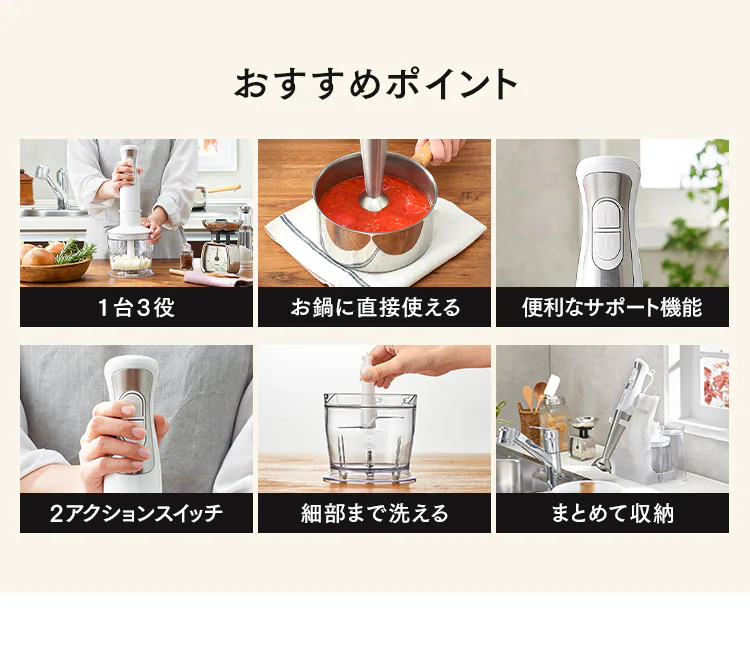 おすすめポイント