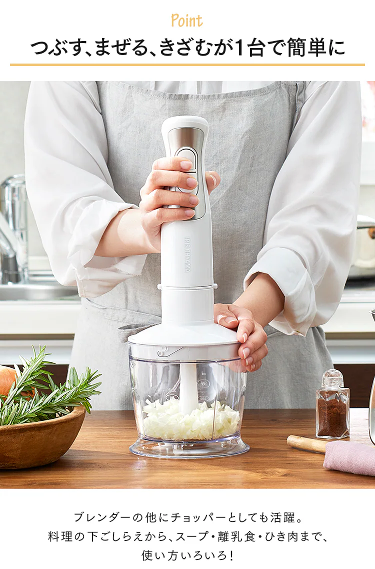 1台3役のブレンダー