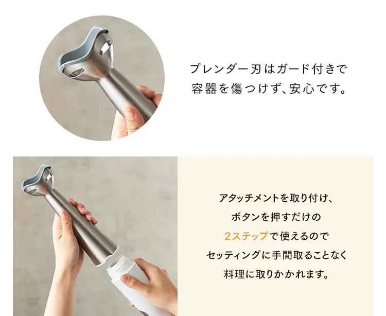 安心のブレンダー