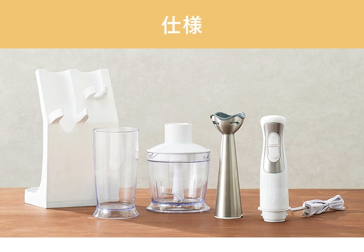 仕様