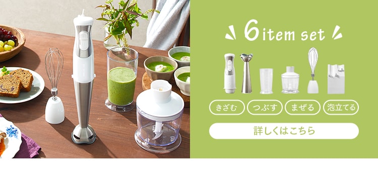 6点セット