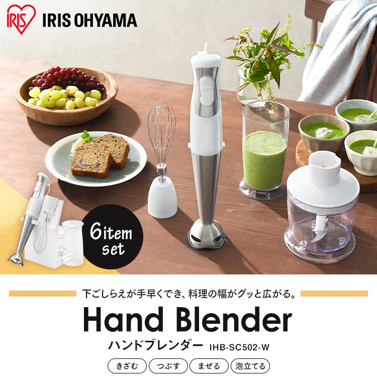 ハンドブレンダー IHB-SC502-W