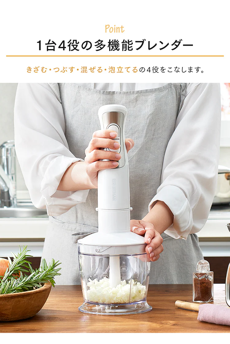 1台4役の多機能ブレンダー