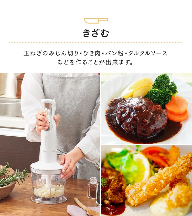 ハンドブレンダー ホワイト IHB-SC502-W H516356FA│アイリスプラザ│アイリスオーヤマ公式通販サイト