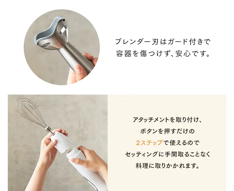 安心のブレンダー