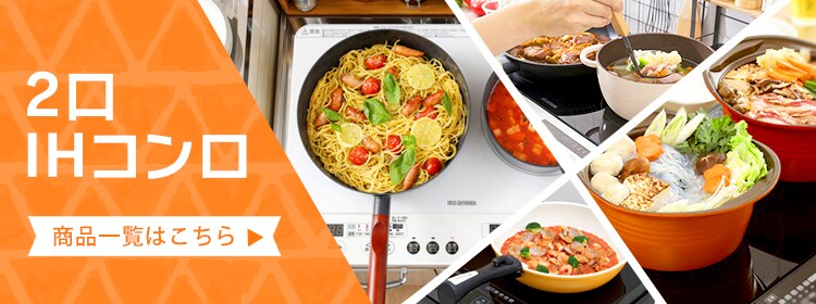 【訳あり】2口IHコンロ 1400W 脚付 音声ガイダンス ホワイト21