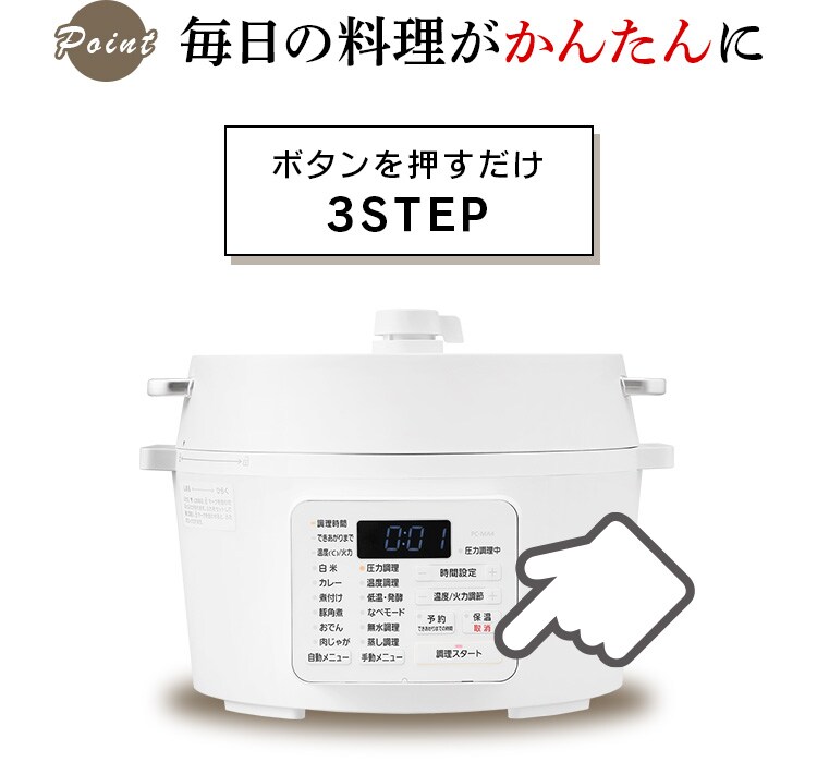 毎日の料理がかんたんに