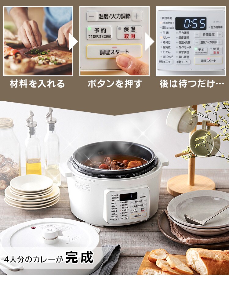 ボタンを押すだけ3STEP