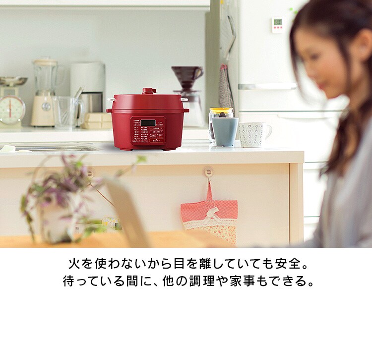 火を使わないから安全