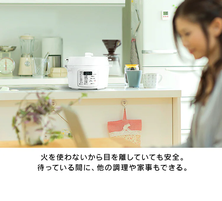 火を使わないから安全