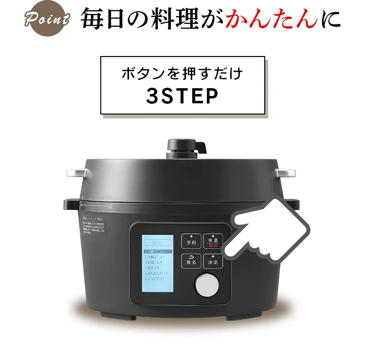 毎日の料理がかんたんに
