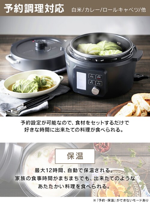 電気圧力鍋 4.0L 自動メニュー80種類 KPC-MA4 ブラック H516394  
