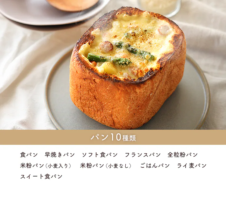 パン10種類