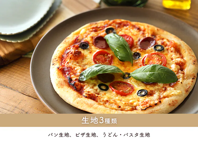 生地3種類