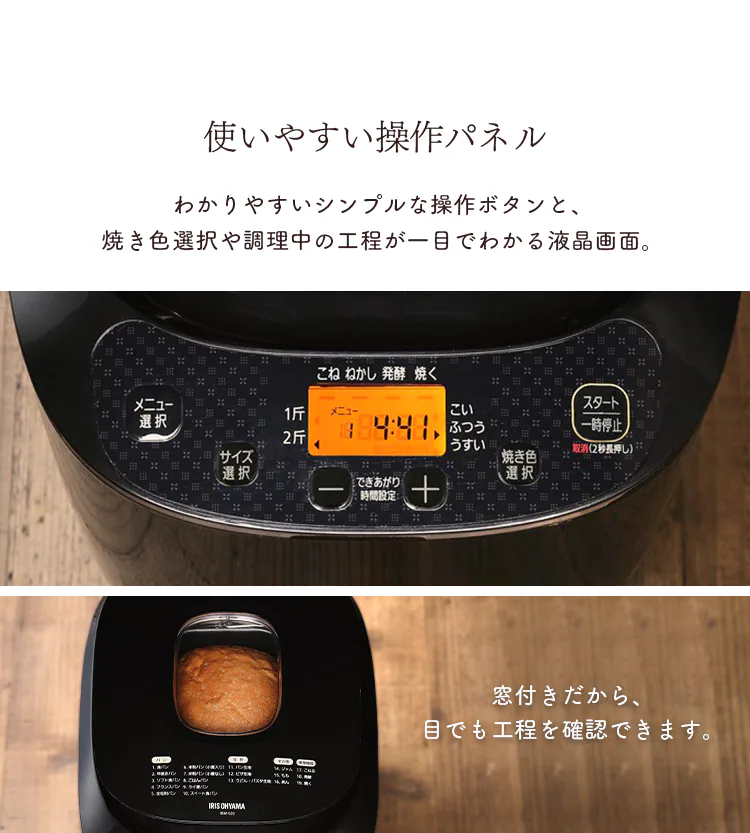 使いやすい操作パネル