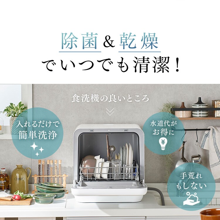 食器洗い乾燥機 1~3人用 KISHT-5000-W ホワイト1