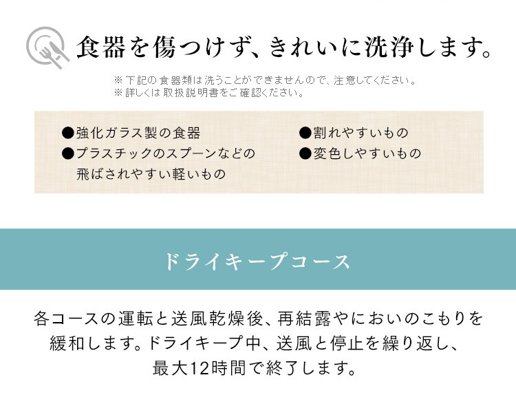 食器洗い乾燥機 1~3人用 KISHT-5000-W ホワイト10