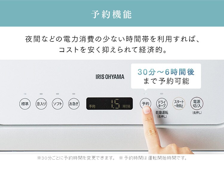 食器洗い乾燥機 1~3人用 KISHT-5000-W ホワイト11