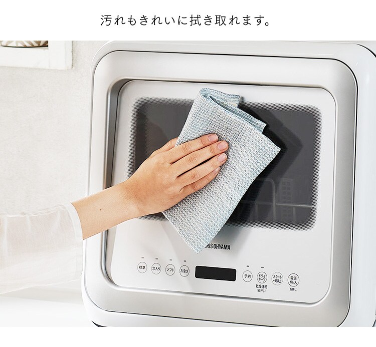 食器洗い乾燥機 1~3人用 KISHT-5000-W ホワイト14