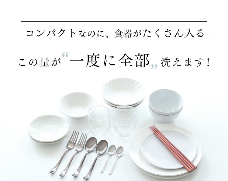 食器洗い乾燥機 1~3人用 KISHT-5000-W ホワイト18