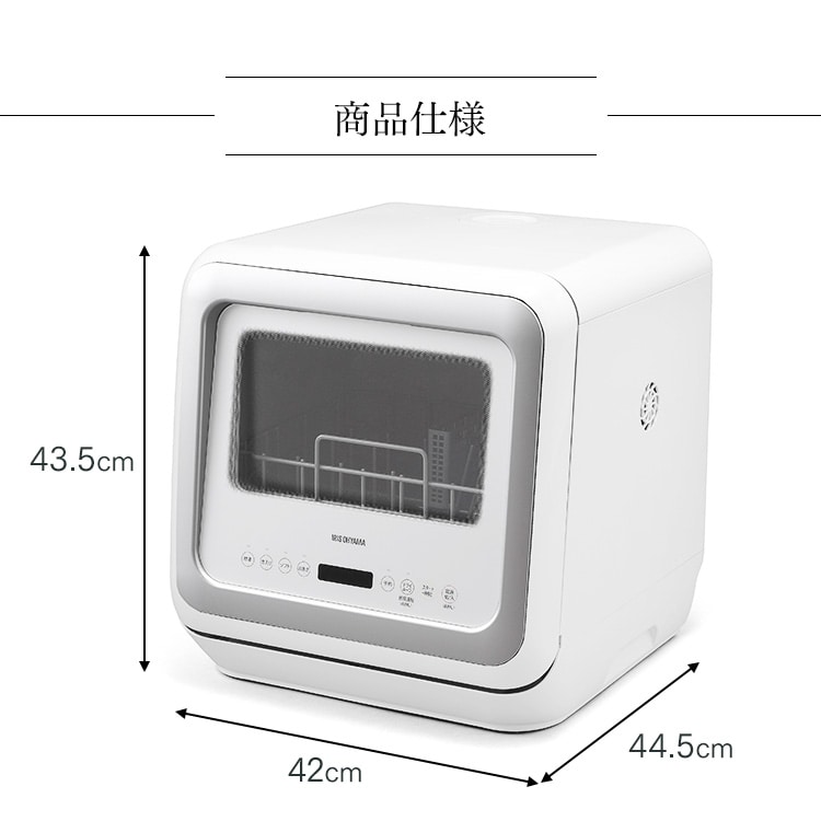 食器洗い乾燥機 ホワイト KISHT-5000-W H516455F│アイリスプラザ│アイリスオーヤマ公式通販サイト