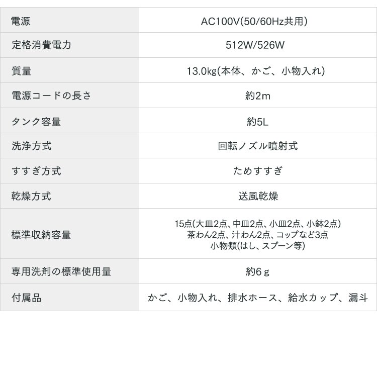 食器洗い乾燥機 1~3人用 KISHT-5000-W ホワイト25