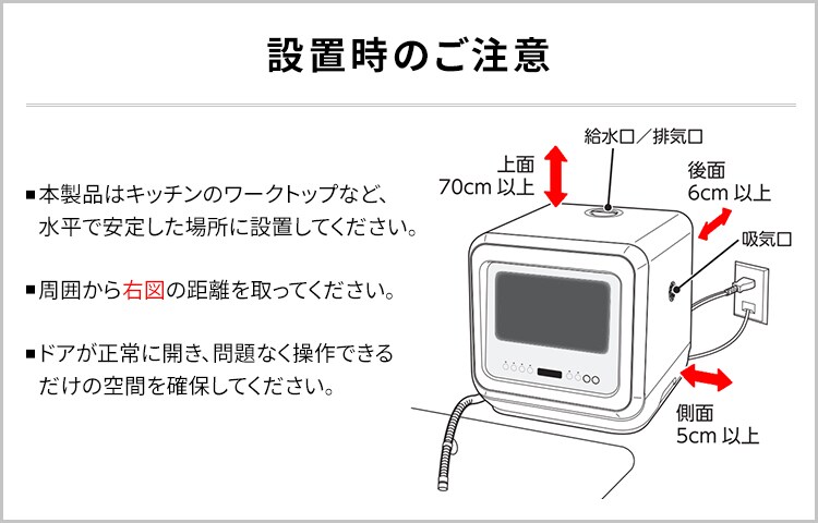 食器洗い乾燥機 1~3人用 KISHT-5000-W ホワイト26
