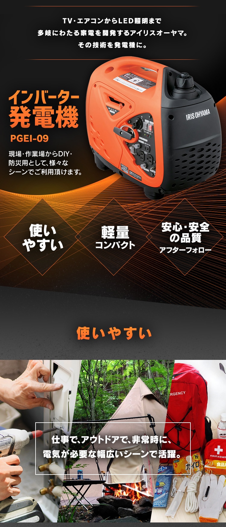 インバーター発電機 オレンジ PGEI-092