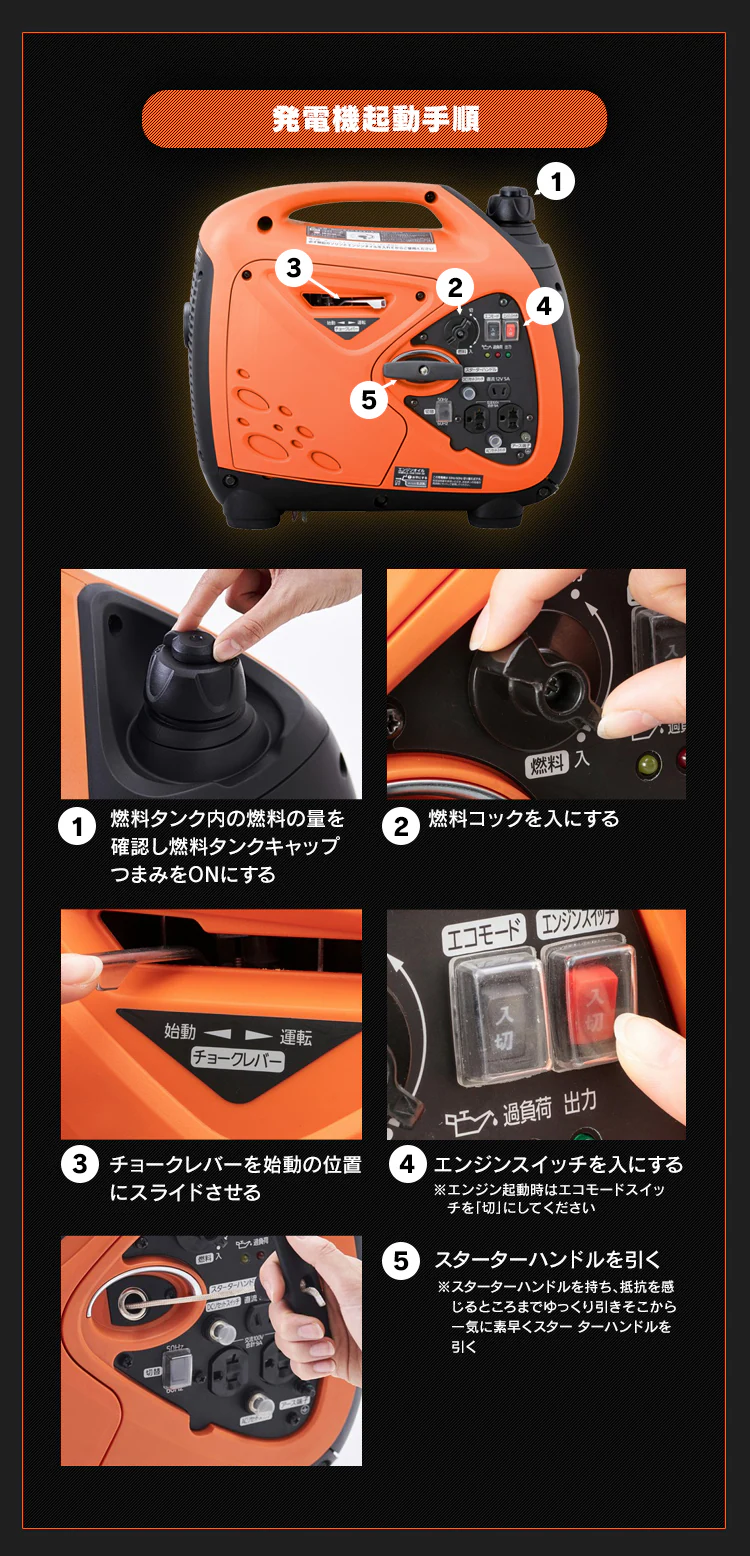 インバーター発電機 オレンジ PGEI-094