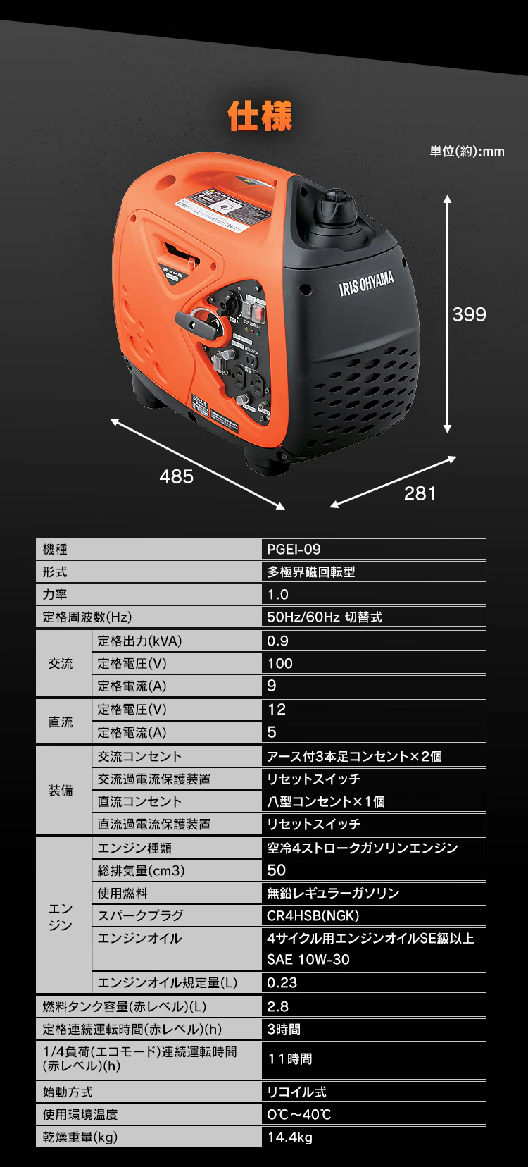 インバーター発電機 オレンジ PGEI-099