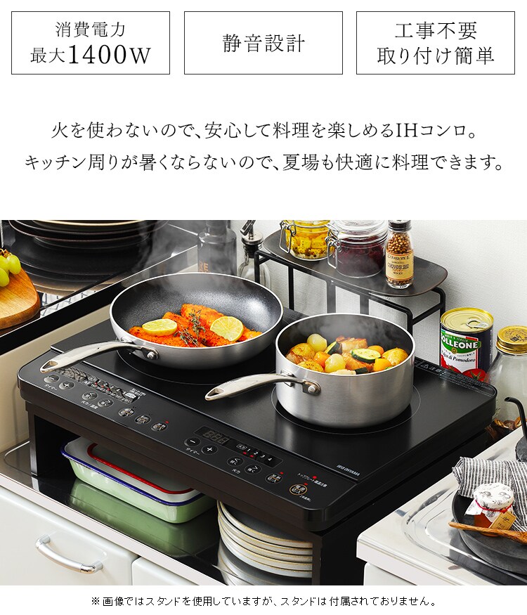2口ihコンロ ブラック Ihk Wkt22 B Hf アイリスプラザ アイリスオーヤマ公式通販サイト 2口ihコンロ ブラック Ihk Wkt22 B Hf アイリスプラザ アイリスオーヤマ公式通販サイト