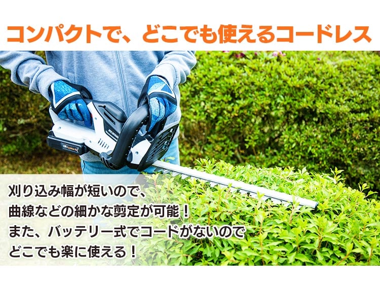 充電式ヘッジトリマー 18V 【バッテリー2個セット】 JHT350 充電式ヘッジトリマー 18V 【バッテリー2個セット】 JHT350