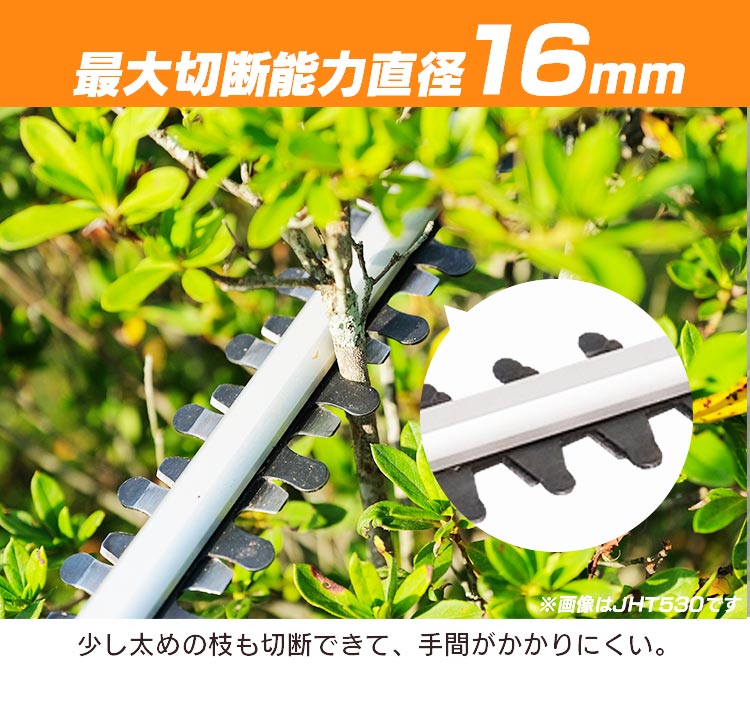 充電式ヘッジトリマー 18V 【バッテリー2個セット】 JHT350 充電式ヘッジトリマー 18V 【バッテリー2個セット】 JHT350