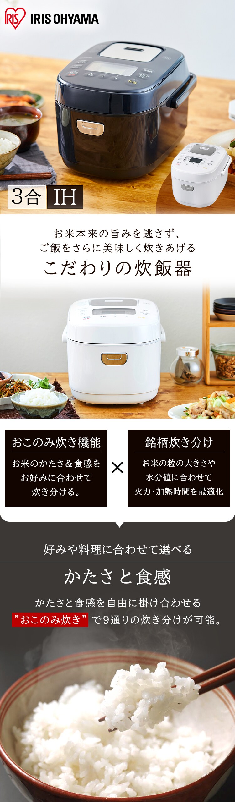 IH炊飯器 3合 RC-IK30-W ホワイト H516543 │アイリスプラザ│アイリスオーヤマ公式通販サイト